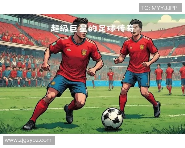揭秘足球巨星背后的故事 他们如何影响全球足球文化与历史