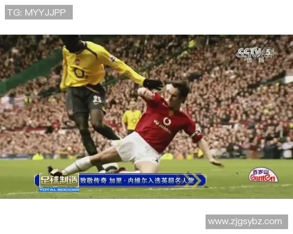 天下足球巨星盛会：致敬足球传奇